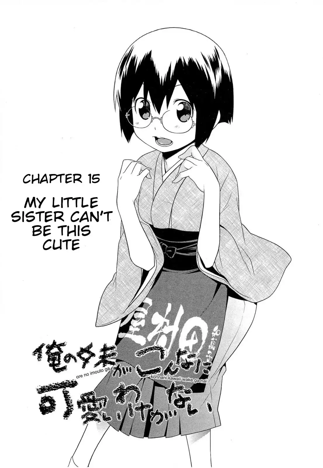 My Little Sister Cant Be This Cute Chapter 15 7